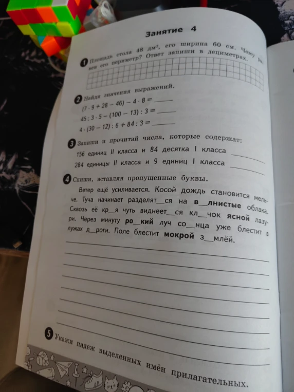 Площадь стола 48 дм², его ширина 60 см. Чему равен его периметр? Ответ запиши в дециметрах.