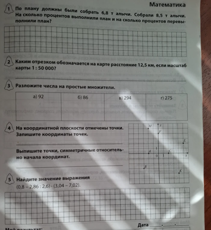 По плану должны были собрать 6,8 т алычи. Собрали 8,5 т алычи. На сколько процентов выполнили план и на сколько процентов перевыполнили план?