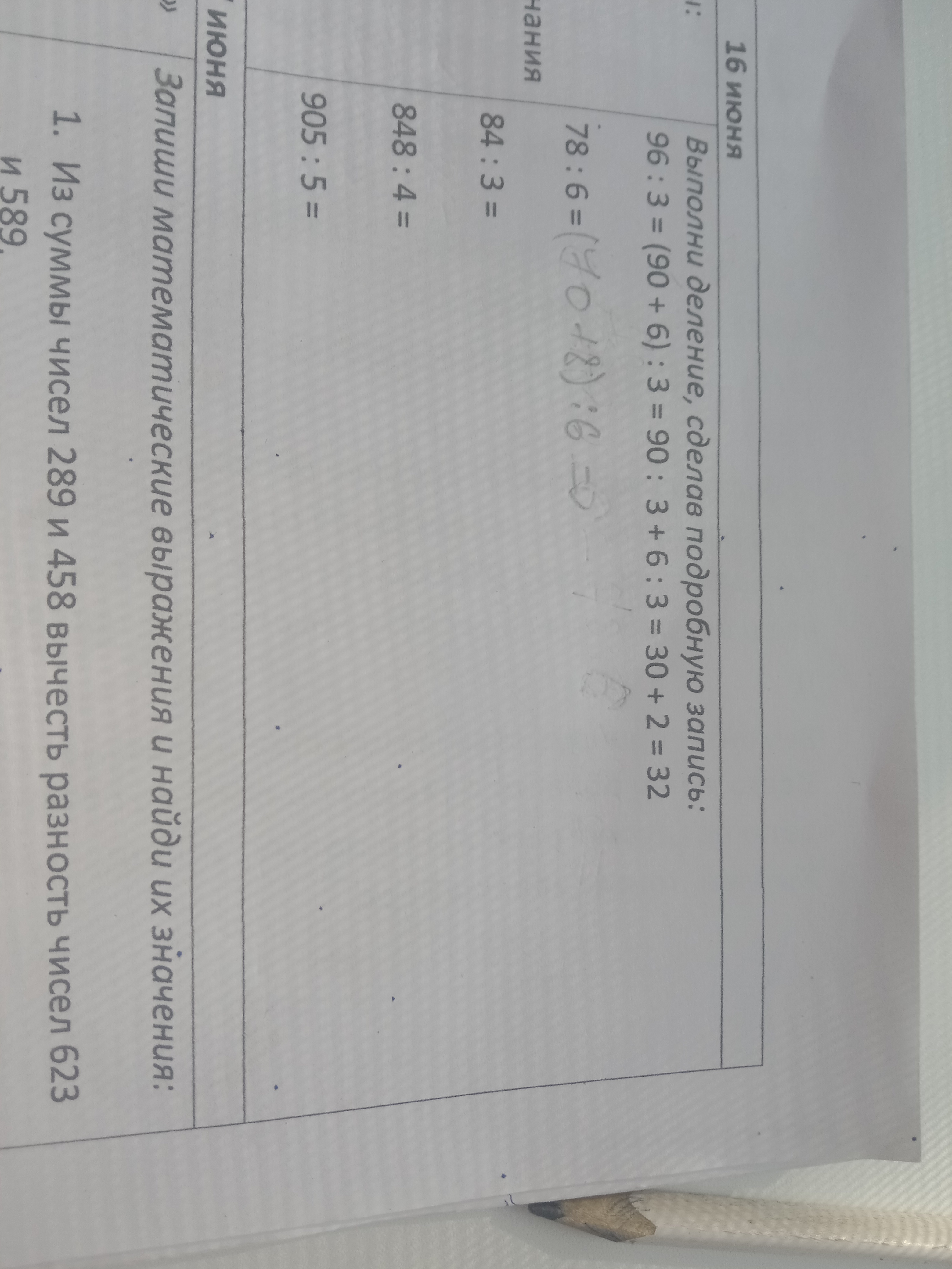 Выполни деление, сделав подробную запись: 96 : 3 = (90 + 6) : 3 = 90 : 3 + 6 : 3 = 30 + 2 = 32