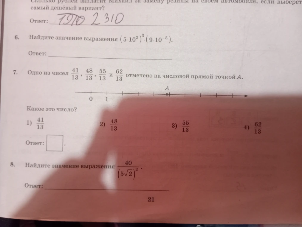 Найдите значение выражения (5*10^2)^3*(9*10^-5).