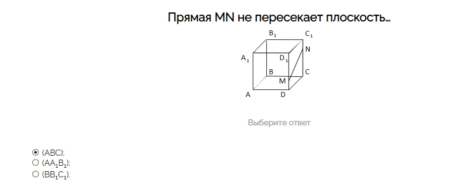 Прямая MN не пересекает плоскость... Выберите ответ (ABC): (AA1B1): (BB1C1).