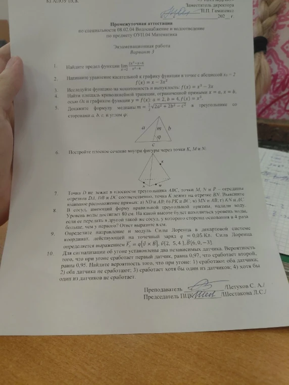 Найдите предел функции lim (2x^2-x-6)/(x^2-4) при x стремящемся к 2