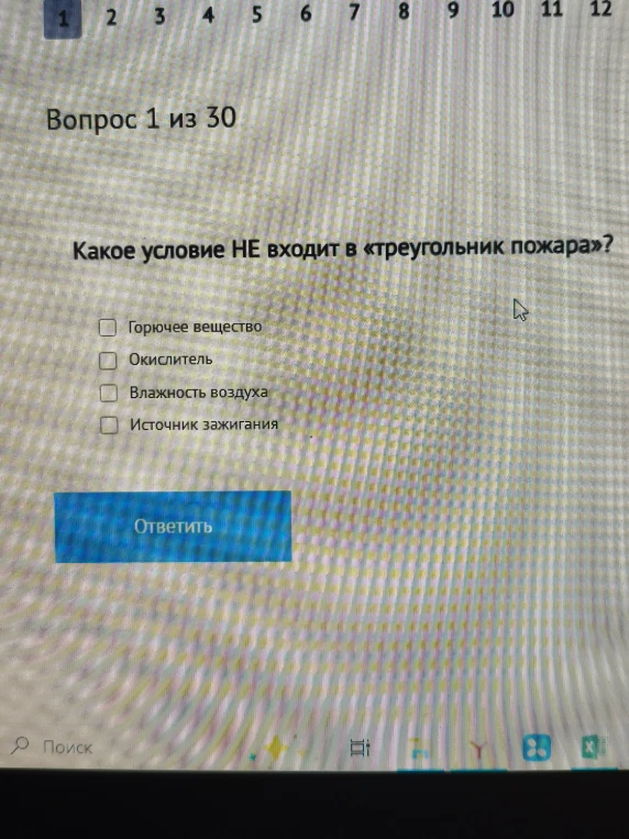 Какое условие НЕ входит в «треугольник пожара»?