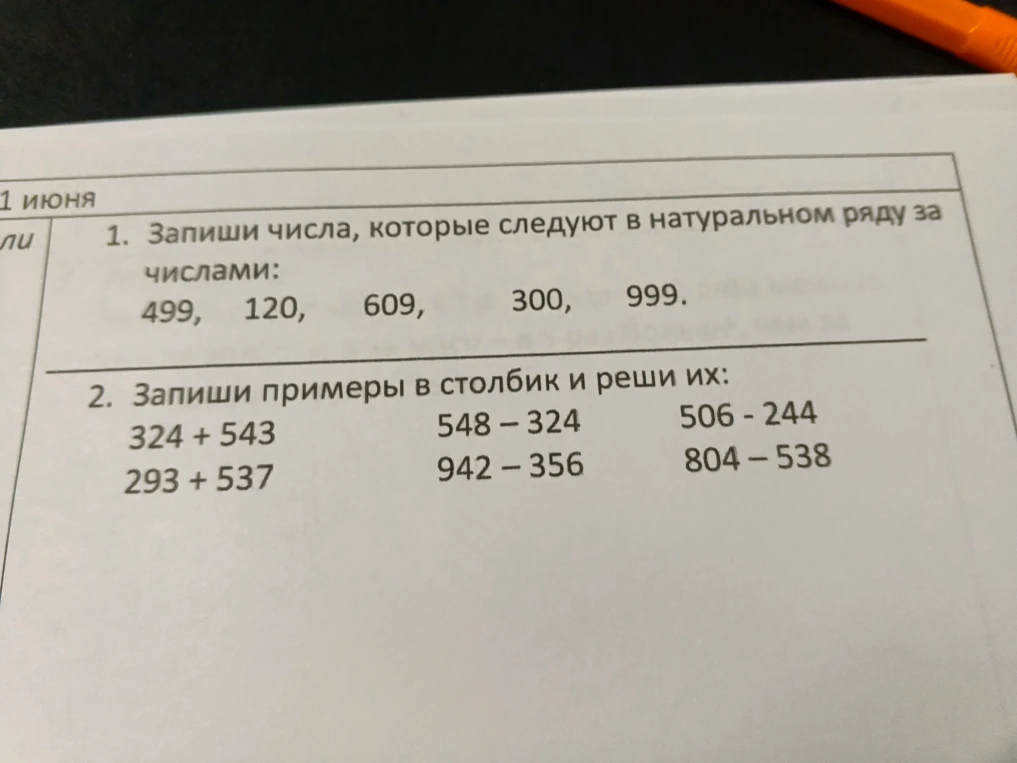 1. Запиши числа, которые следуют в натуральном ряду за числами: 499, 120, 609, 300, 999.