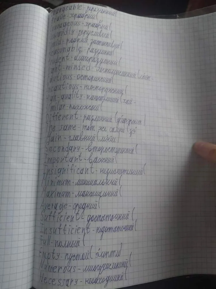 перевод,транскрипция и ударения русскими буквами