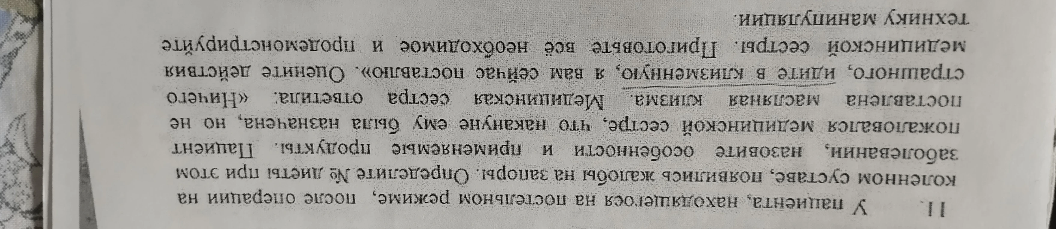 У пациента, находящегося на постельном режиме, после операции на коленном суставе, появились жалобы на запоры. Определите № диеты при этом заболевании, назовите особенности и применяемые продукты.