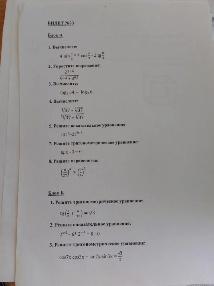 Вычислите: 4 sin(pi/6) * 3 cos(pi/3) - 2 tg(pi/4)