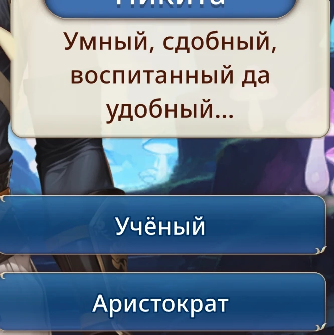 Умный, сдобный, воспитанный да удобный...