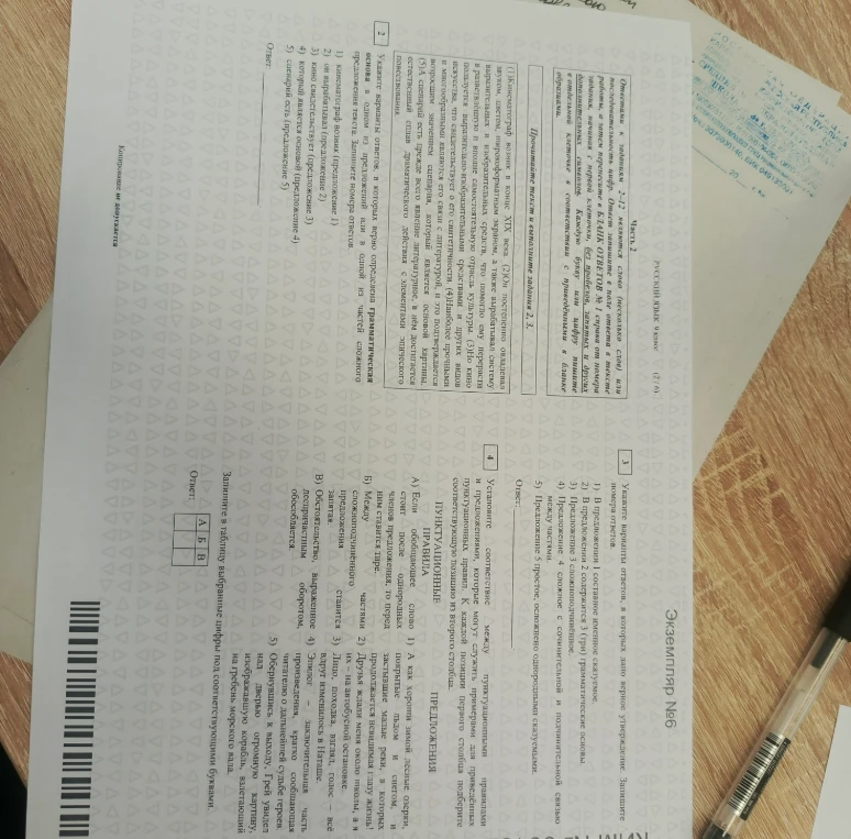 Укажите варианты ответов, в которых верно определена грамматическая основа в одном из предложений или в одной из частей сложного предложения.
