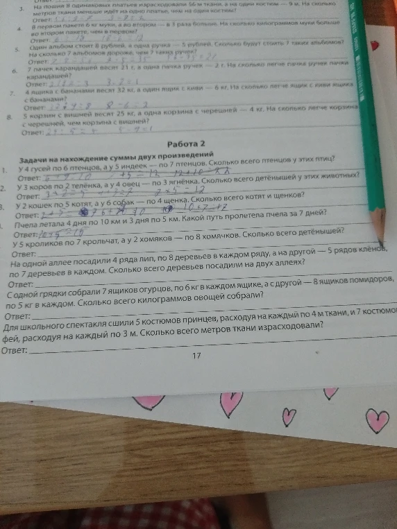 У 5 кроликов по 7 крольчат, а у 2 хомяков — по 8 хомячков. Сколько всего детёнышей?