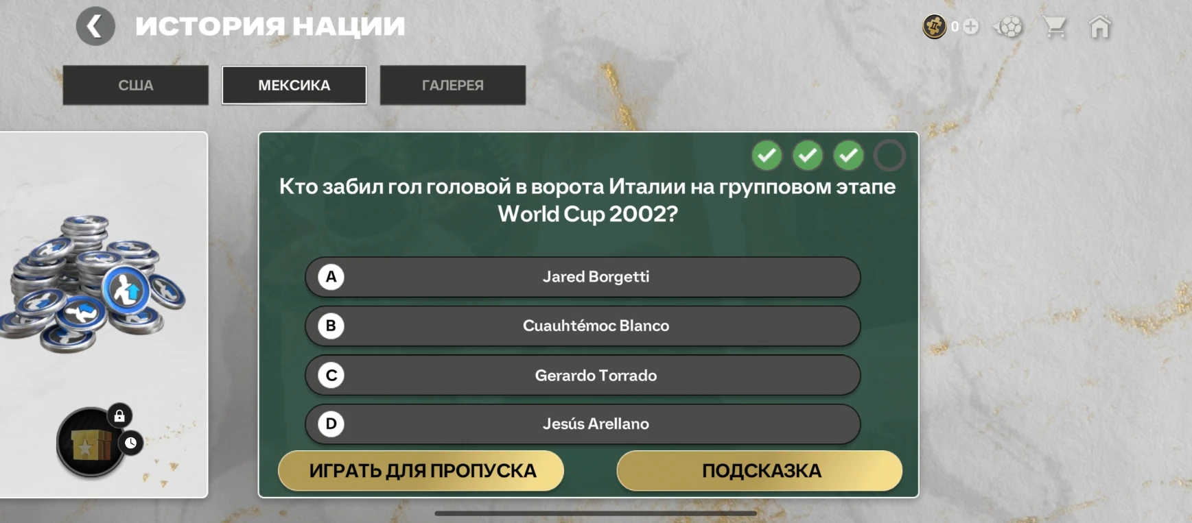 Кто забил гол головой в ворота Италии на групповом этапе World Cup 2002?