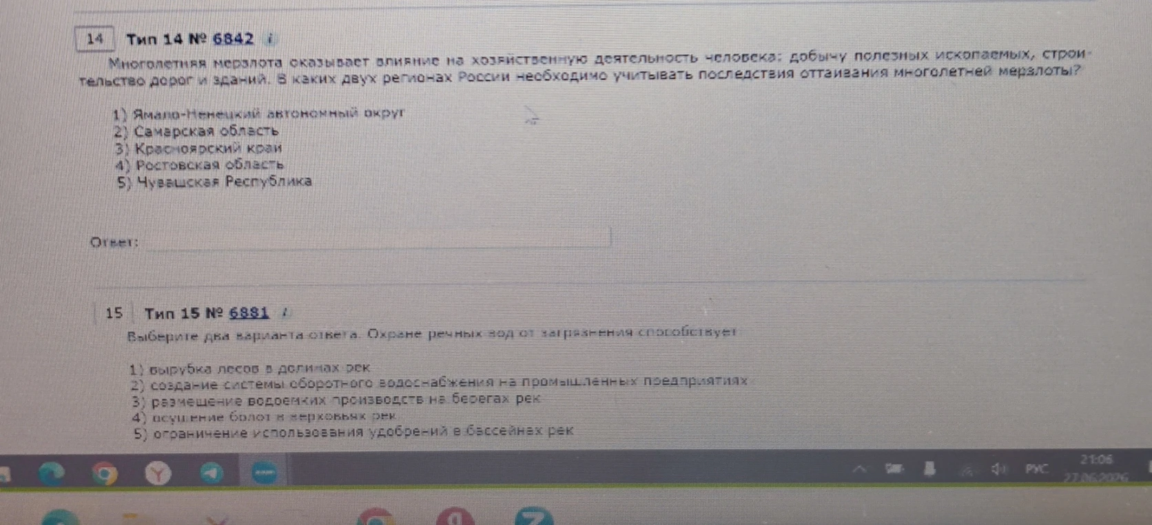 Многолетняя мерзлота оказывает влияние на хозяйственную деятельность человека: добычу полезных ископаемых, строительство дорог и зданий. В каких двух регионах России необходимо учитывать последствия оттаивания многолетней мерзлоты?
