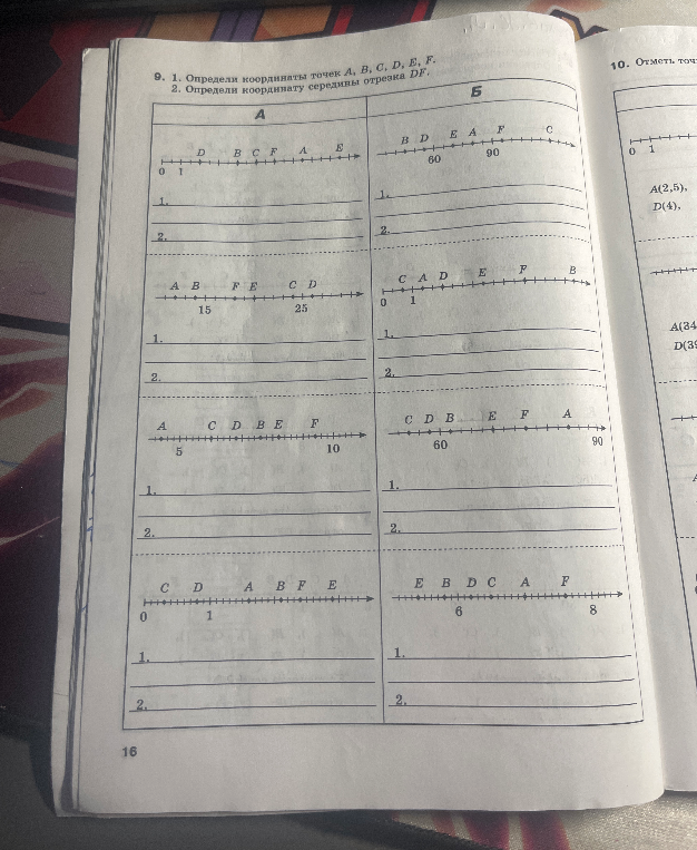 1. Определи координаты точек A, B, C, D, E, F. 2. Определи координату середины отрезка DF.