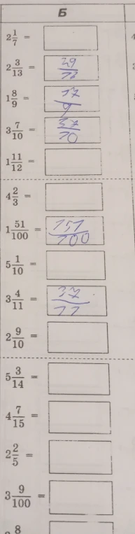 2 1/7 =