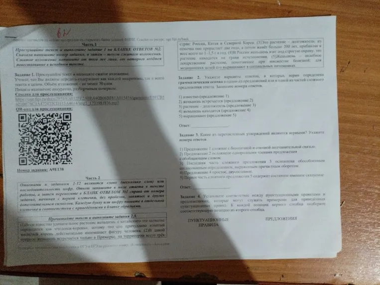Укажите варианты ответов, в которых верно определена грамматическая основа в одной из предложений или в одной из частей сложного предложения текста.