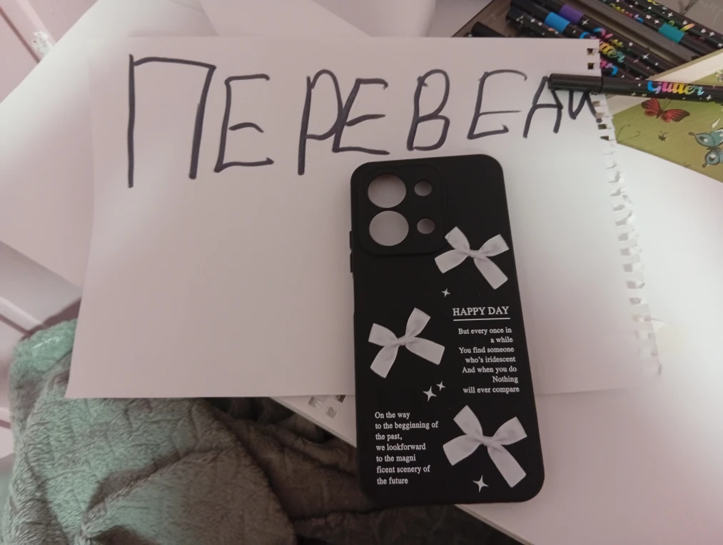 ПЕРЕВЕДИ