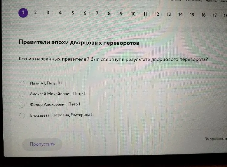 Кто из названных правителей был свергнут в результате дворцового переворота?