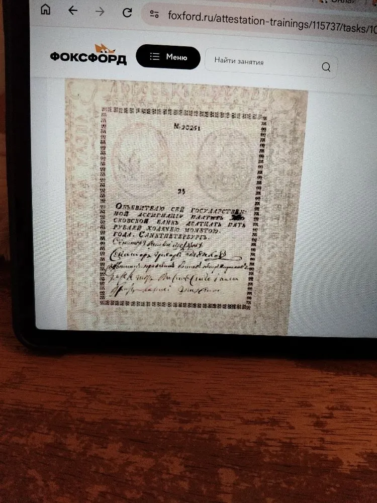 что представлял этот документ