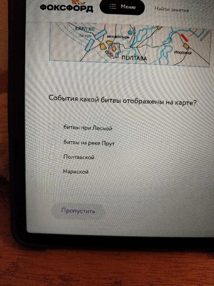 События какой битвы отображены на карте?