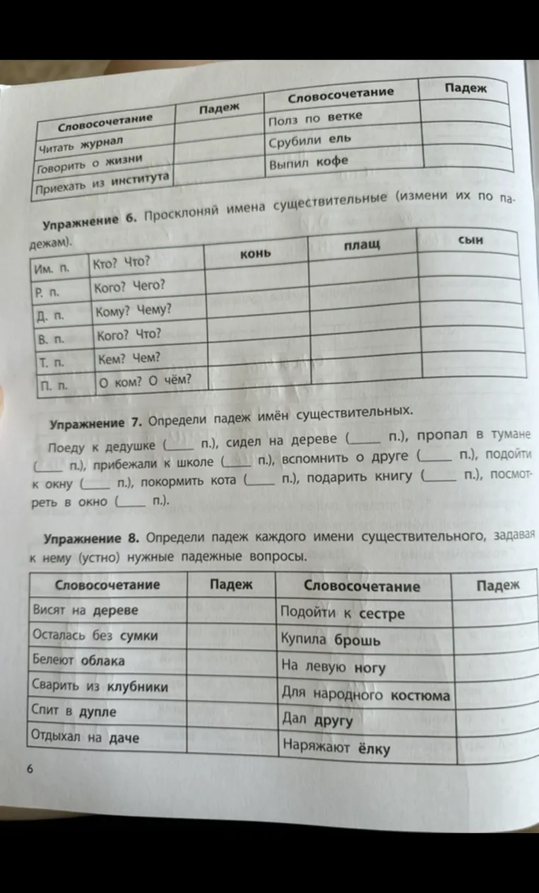 Читать журнал