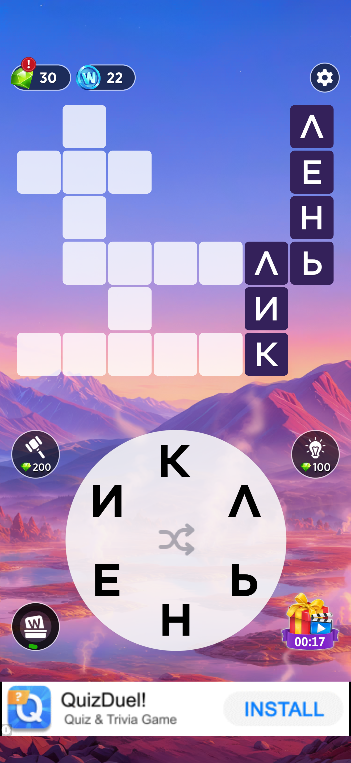 Какие слова можно составить из букв: К, Л, Ь, И, Е, Н?