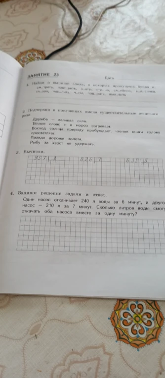 Найди и выпиши слова, в которых пропущена буква о.