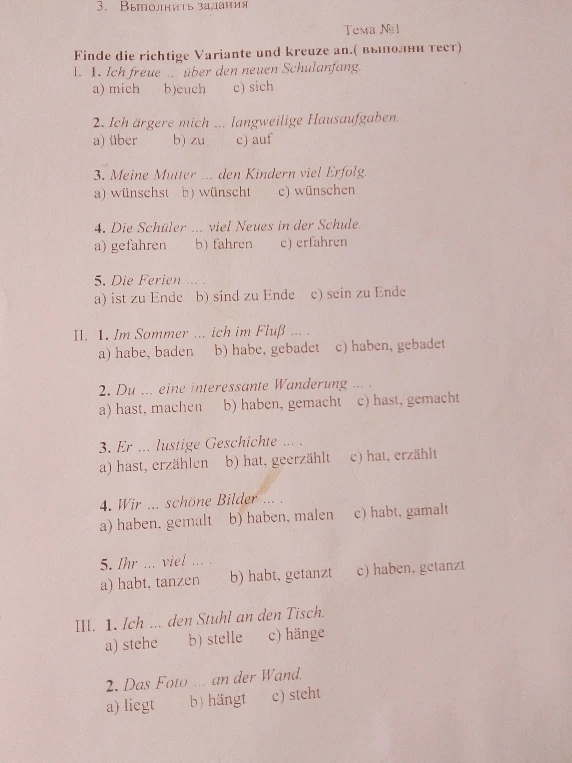 Finde die richtige Variante und kreuze an.( выполни тест)