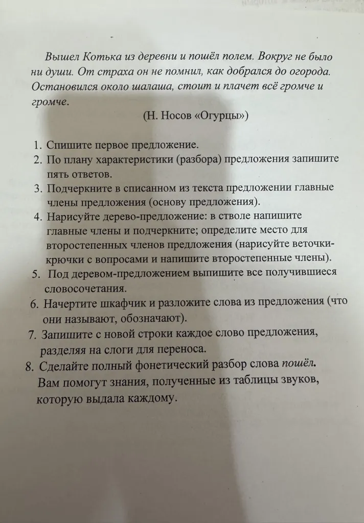 Вышел Котька из деревни и пошёл полем. Вокруг не было ни души. От страха он не помнил, как добрался до огорода. Остановился около шалаша, стоит и плачет всё громче и громче.