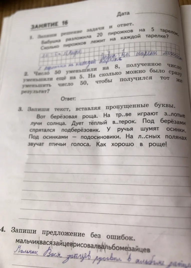 Число 50 уменьшили на 8, полученное число уменьшили ещё на 5. На сколько можно было сразу уменьшить число 50, чтобы получился тот же результат?