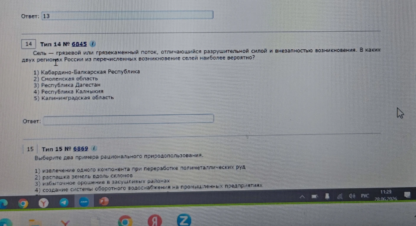 Сель — грязевой или грязекаменный поток, отличающийся разрушительной силой и внезапностью возникновения. В каких двух регионах России из перечисленных возникновение селей наиболее вероятно?