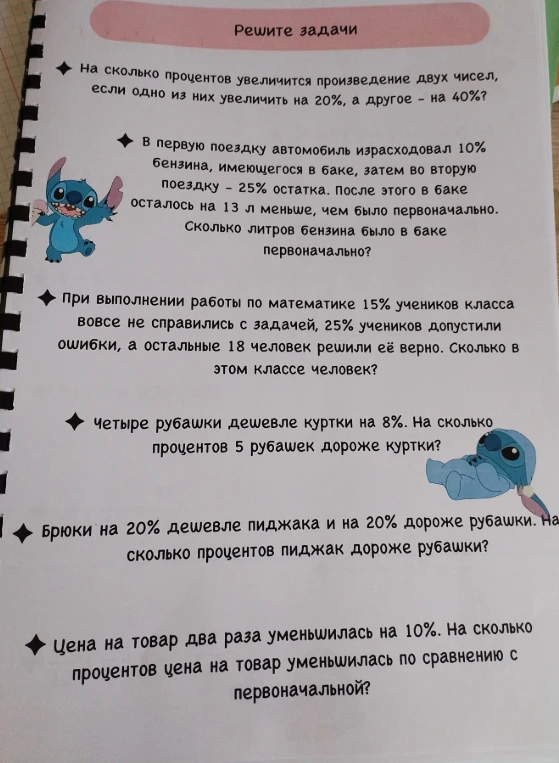 На сколько процентов увеличится произведение двух чисел, если одно из них увеличить на 20%, а другое – на 40%?