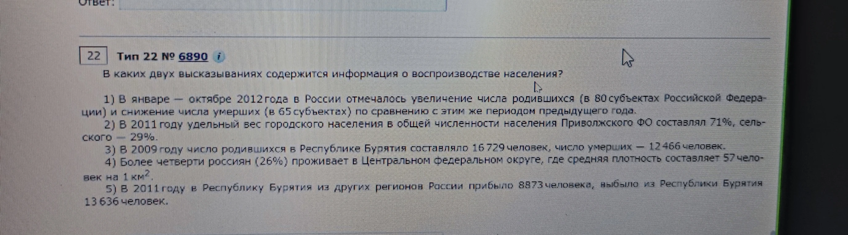 В каких двух высказываниях содержится информация о воспроизводстве населения?