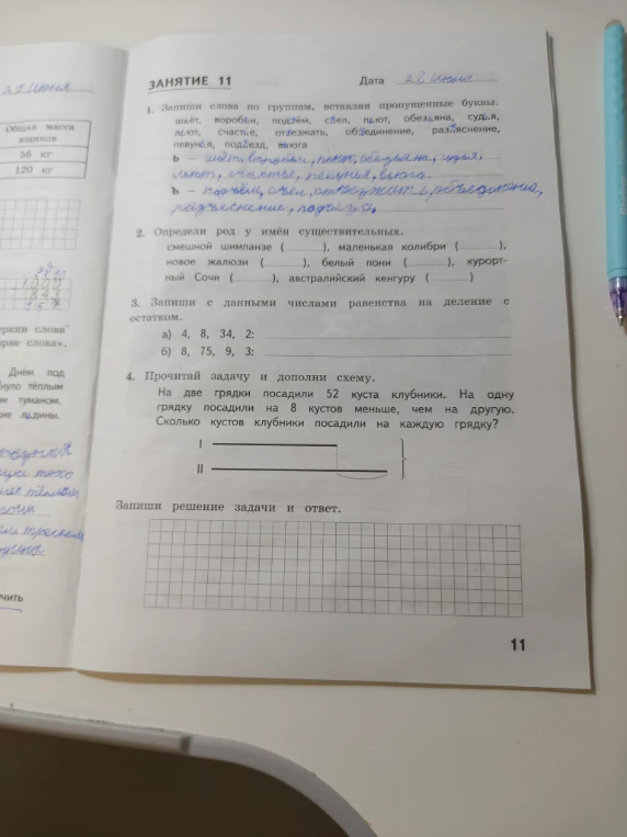Определи род у имён существительных. смешной шимпанзе ( ), маленькая колибри ( ), новое жалюзи ( ), белый пони ( ), курортный Сочи ( ), австралийский кенгуру ( )