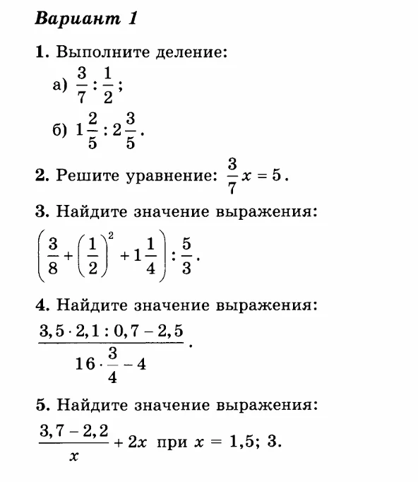 1. Выполните деление: