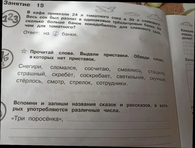 В кафе привезли 24 л томатного сока и 30 л сливового. Весь сок был разлит в одинаковые трёхлитровые банки. На сколько больше банок понадобилось для сливового сока, чем для томатного?