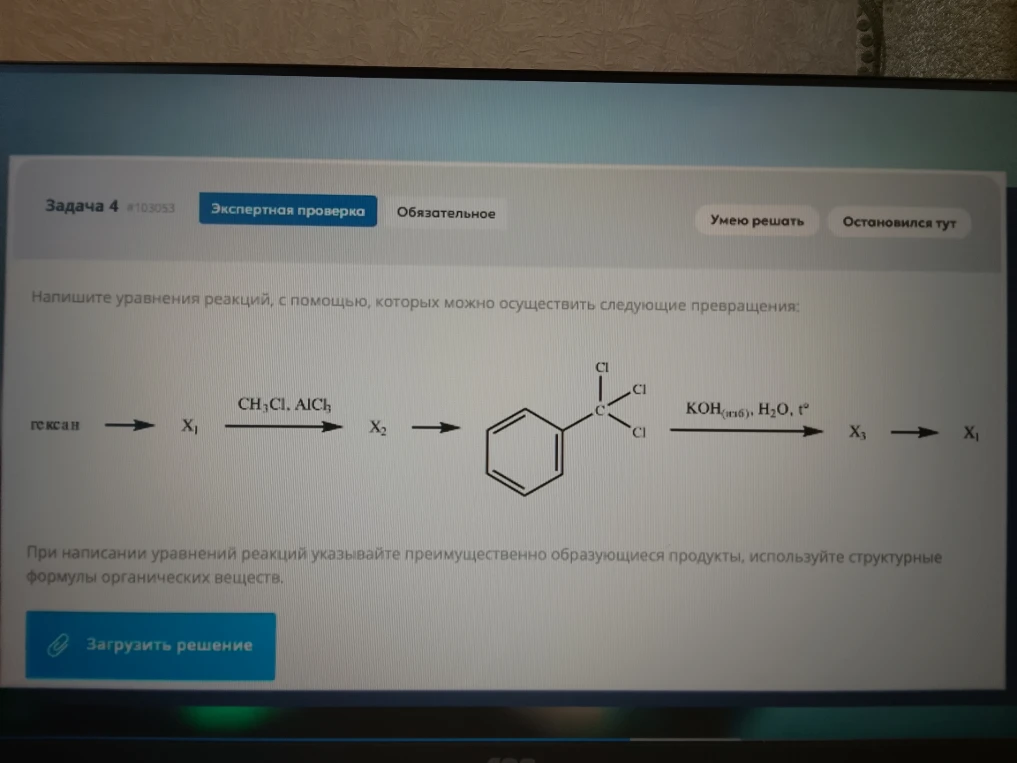 Напишите уравнения реакций, с помощью, которых можно осуществить следующие превращения: