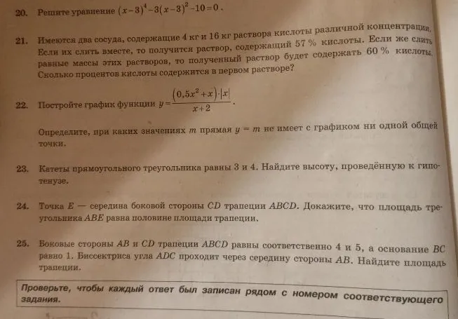 20. Решите уравнение (x-3)^4-3(x-3)^2-10=0.