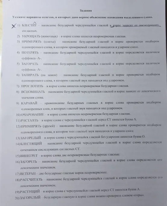 Укажите варианты ответов, в которых дано верное объяснение написания выделенного слова.