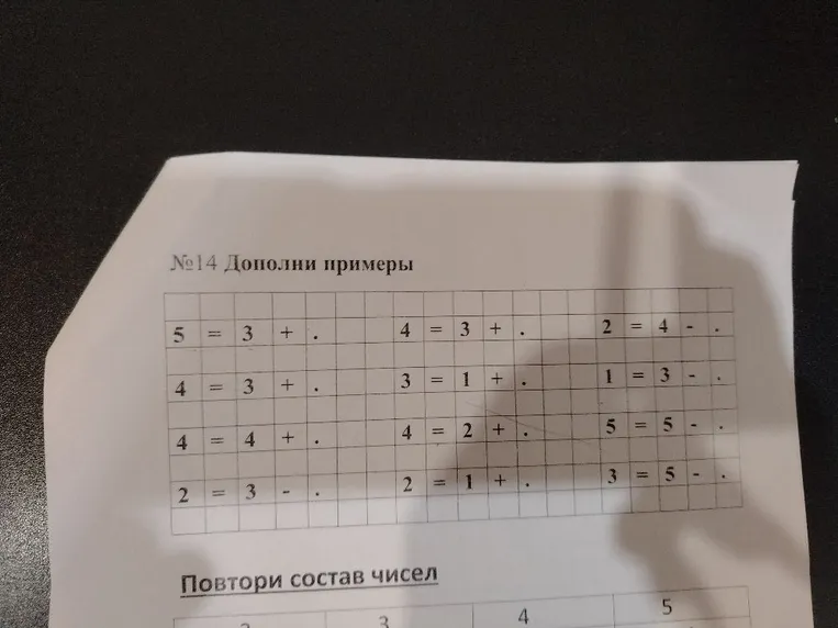 №14 Дополни примеры