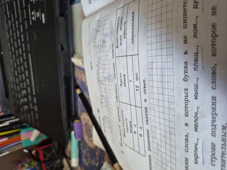 Используя данные таблицы, составь задачу.