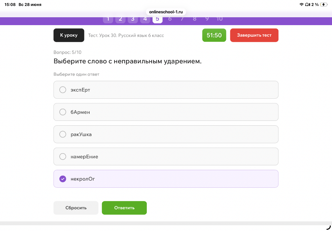 Выберите слово с неправильным ударением.