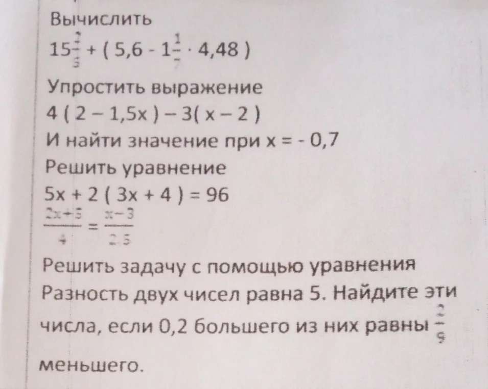 Вычислить 15 1/5 + ( 5,6 - 1 1/7 * 4,48 )