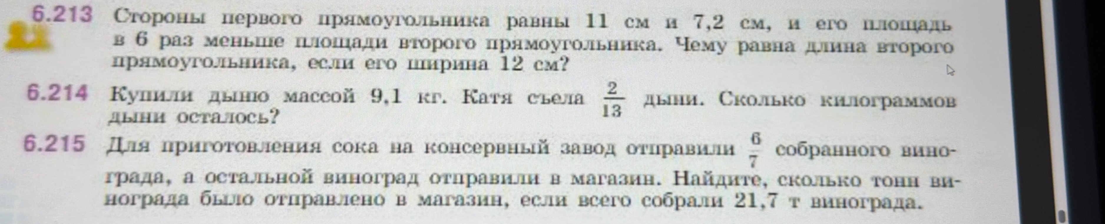 6.213 Стороны первого прямоугольника равны 11 см и 7,2 см, и его площадь в 6 раз меньше площади второго прямоугольника. Чему равна длина второго прямоугольника, если его ширина 12 см?