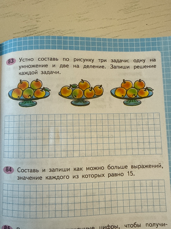 Устно составь по рисунку три задачи: одну на умножение и две на деление. Запиши решение каждой задачи.
