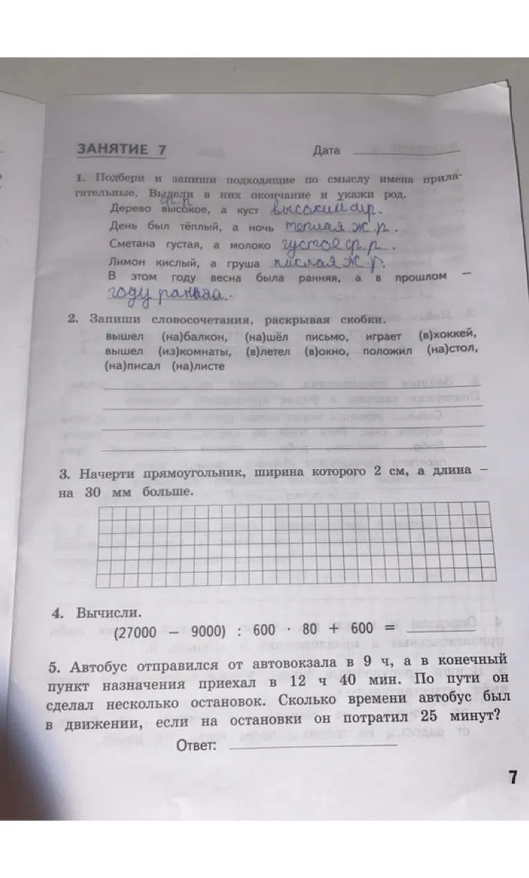 Подбери и запиши подходящие по смыслу имена прилагательные.
