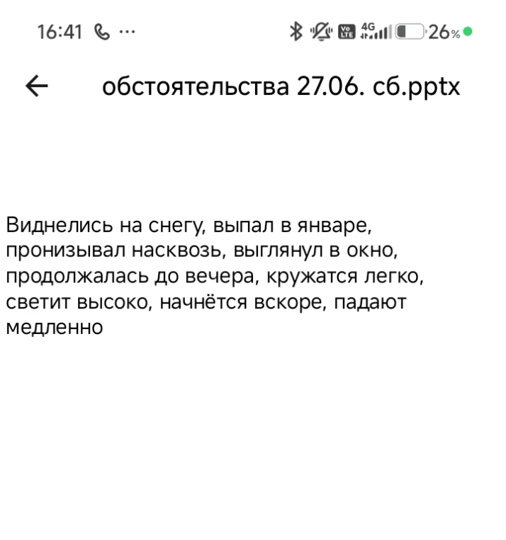 Распределить на место, время и образ действия