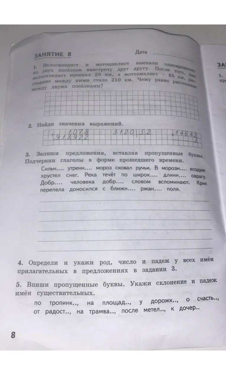 Велосипедист и мотоциклист выехали одновременно из двух посёлков навстречу друг другу. После того, как велосипедист проехал 25 км, а мотоциклист - 65 км, расстояние между ними стало 210 км. Чему равно расстояние между двумя посёлками?