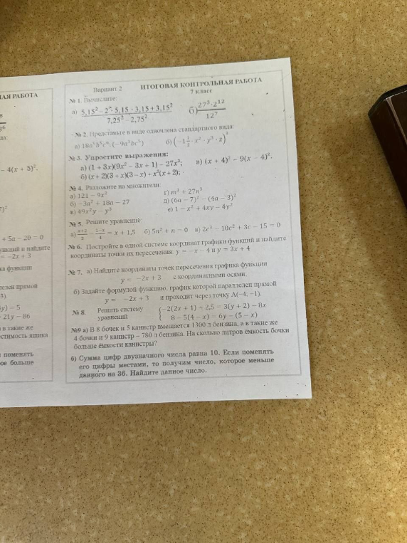 № 1. Вычислите: a) 5,15^2 - 2 * 5,15 * 3,15 + 3,15^2 / 7,25^2 - 2,75^2