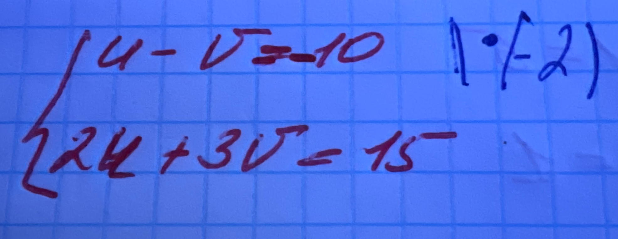 Решить систему уравнений: u - v = -10, 2u + 3v = 15.