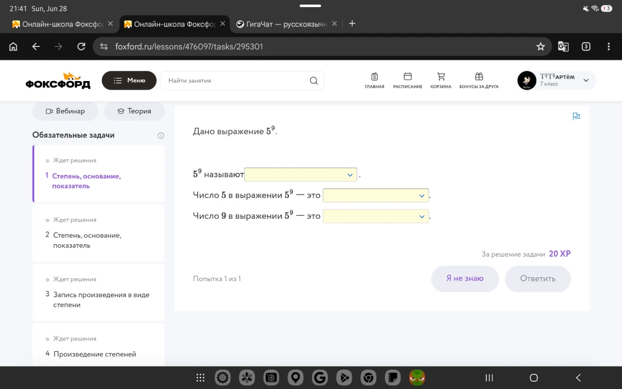 Дано выражение 5 в 9 степени.